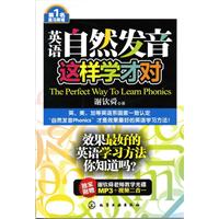 第1名黑马英语英语自然发音这样学才对(附光盘)