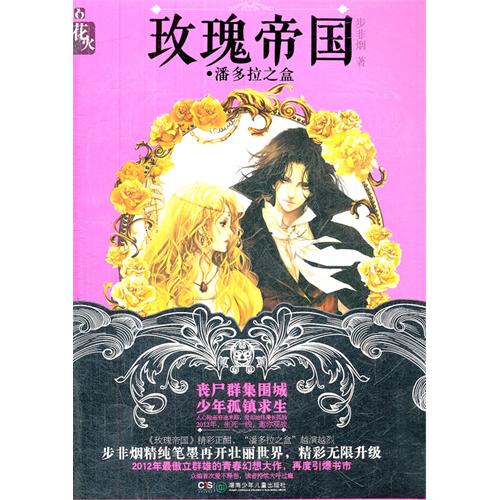 步非烟工作室_步非烟收入(2)