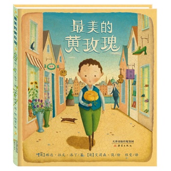 最美的黄玫瑰