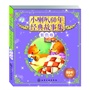 小喇叭60年精品故事集(紫色卷)(附光盘)