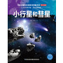 小学生科学馆—低年级版（全18册+附赠3册阅读指导手册，适合小学低年级，美国最权威的小学科学教育读本，含互动小实验和学习计划，培养小学生自主学习的好习惯，让您的孩子从小接受最系统的美式科学教育！ ），预计07月06日到货 