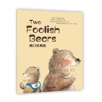 Wonderful Minds L1•Two Foolish Bears 两只笨狗熊（美慧树英文