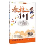 教材1+1同步讲习：英语（五年级下 人教版PEP 创新彩绘本）（附光盘1张）  