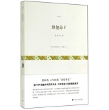 维他命F