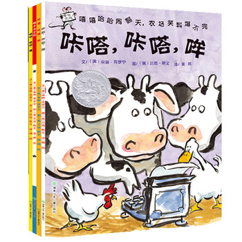 嘻哈农场（全4册）