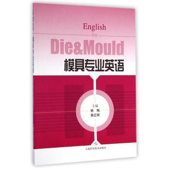 English for Die & Mould