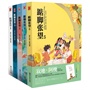 踮脚张望1-5（套装共5册）