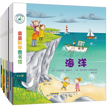 亲亲科学图书馆（第1辑，共10册）