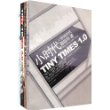 小时代1.0折纸时代+小时代2.0虛铜时代+小时代3.0刺金时代+不夏(套装共4册） [平装]