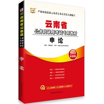 中直机关2012年考试录用公务员公共科目考试大纲_执业医师公共科目考试_全国公共科目模拟考试