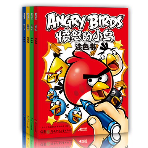 愤怒的小鸟快乐益智（全4册）