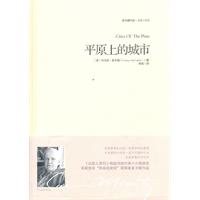 平原上的城市——伤痕累累的过往,绝望悲惨的爱情,生死难料的未来,遥不可期的今生,这就是最后的牛仔(重现经典系列)