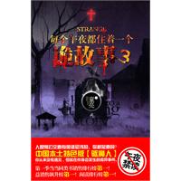 每个午夜都住着一个诡故事》第3季