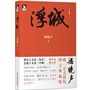 《浮城》问世20年，重印30次，梁晓声最震撼人心、最具社会关注情怀的代表作