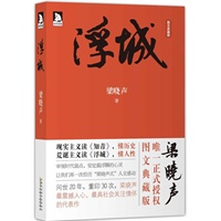 《浮城》问世20年，重印30次，梁晓声最震撼人心、最具社会关注情怀的代表作