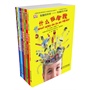 “有趣的科学”精装全8册(绿色印刷)(英国DK经典套装“有趣的科学”系列重装上阵,内容依旧精良,包装更加上乘。自留送礼皆宜)