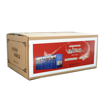 经典译林珍藏礼盒（红色）（精装）