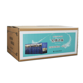 经典译林珍藏礼盒（蓝色）（精装）