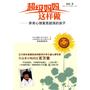超级妈妈这样做