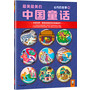 最美最美的中国童话：6月的故事（中）（台湾汉声?享誉全球的世纪经典版本！首次引进大陆！362个源远流长的民间故事，为孩子打下坚实的传统文化根基；843幅经典细腻的传统美术配图，给孩子最纯正的中华美术熏陶。）