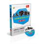 人人学音标：一生必学的英语发音入门书（1书+1MP3光盘+外教视频）昂秀
