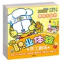 加菲猫职业体验手工剧场(套装共6册)(不用剪,超多玩法--安全手工+职业体验+情景表演!美国猫爪公司独家授权!)