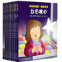 劳拉的星星·睡前故事（全8册）——一闪一闪亮晶晶，星光灿烂耀童心；晶莹的梦幻、温暖的情义、奇妙的想象；适合3-6岁儿童 