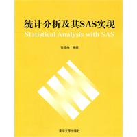 统计分析及其SAS实现-百道网