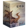 《安珀志》系列（共5册）