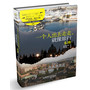 一个人出去走走,就像旅行——东欧