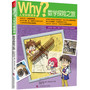 Why？人文启蒙系列：数学探险之旅（热销美法日韩等45国，5000万精英家庭首选。北大清华复旦大学教授强力推荐。激发孩子一生天赋兴趣） 