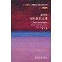 破解意识之谜(斑斓阅读.外研社英汉双语百科书系典藏版)