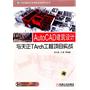 AutoCAD建筑设计与天正TArch工程项目实战（含1DVD）