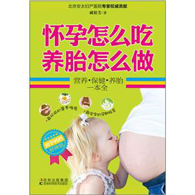<em>怀孕</em>第一个月