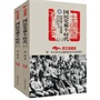 国民党那个时代1919-1949（全二册）:第一部全景式记述国民党兴衰的著作