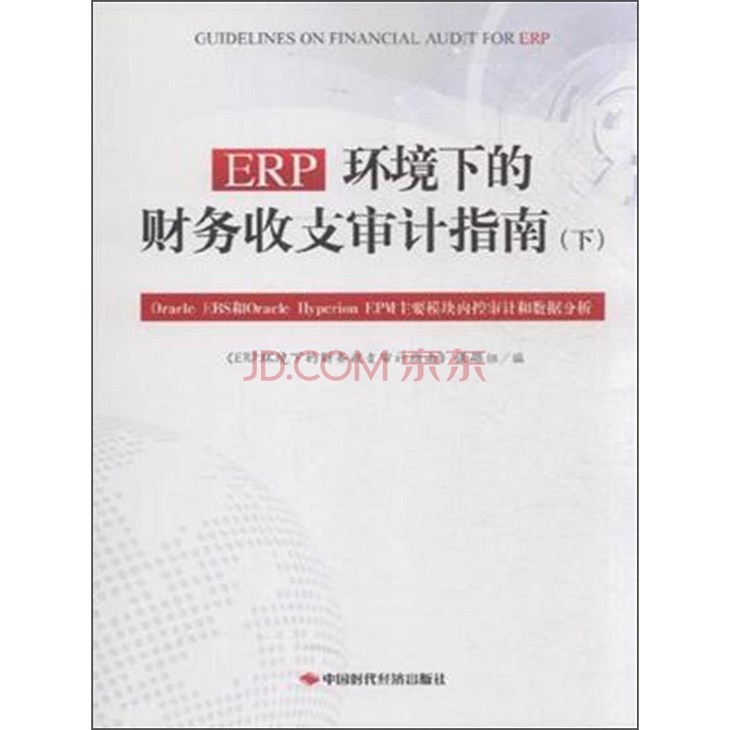 ebs250手持喷码机_oracle ebs收入(2)