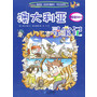 10 澳大利亚寻宝记 我的第一本科学漫画书 寻宝记系列 