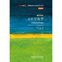 认识宇宙学(斑斓阅读.外研社英汉双语百科书系典藏版)