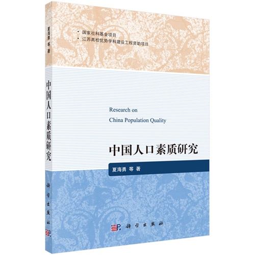 中国人口素质现状_中国人口现状图片