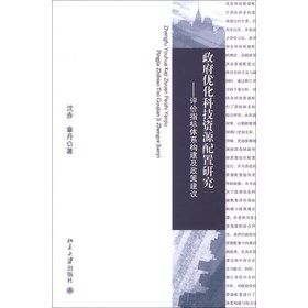 关于落实政府主导完善办园体系优化学前教育资源配置的毕业论文开题报告范文