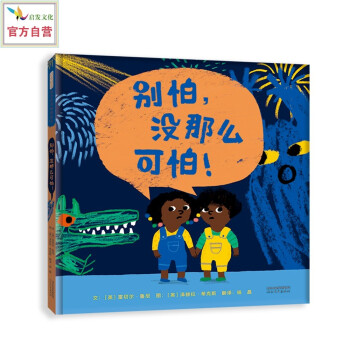 别怕，没那么可怕！