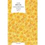 磨坊文札（译文经典·精装本）