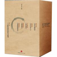 “思享家”系列套装第一辑: 一个时代的记忆与思考（问道者、价值的理由、乡关何处、半生为人、旧山河）附赠五枚书签