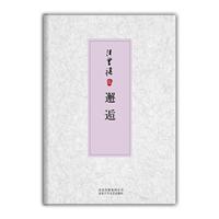 汪曾祺集：邂逅（精装）