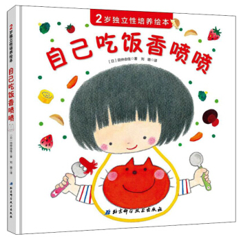自己吃饭香喷喷