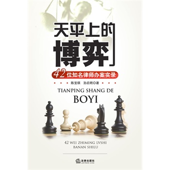 法律天平图片_在法律的天平上