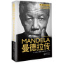 曼德拉传（精装） 