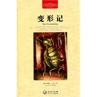 变形记