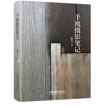手机摄影笔记