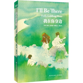 我在你身边